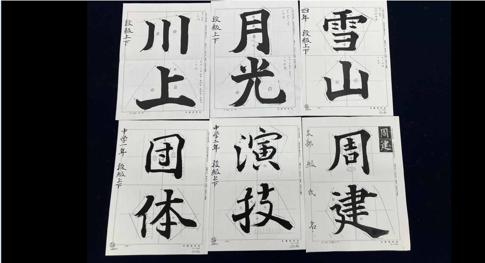 毛筆（大筆・小筆）