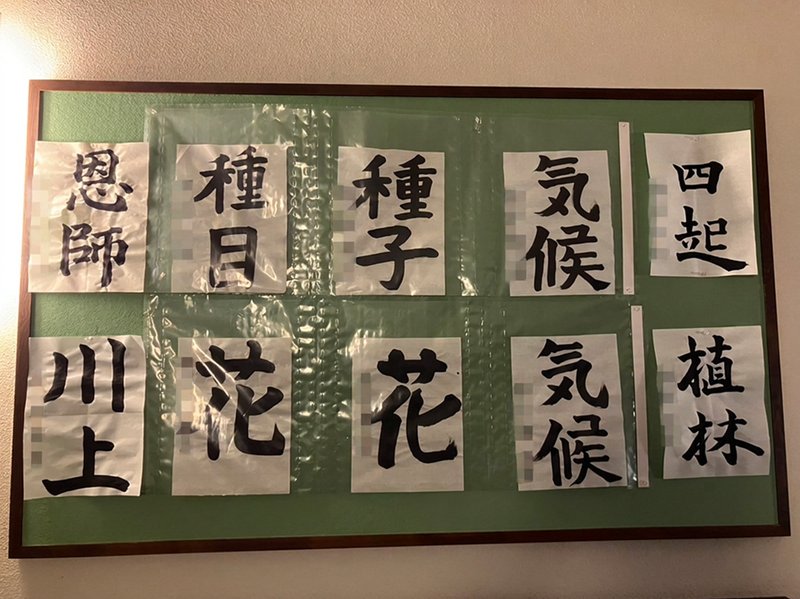 生徒作品（1）