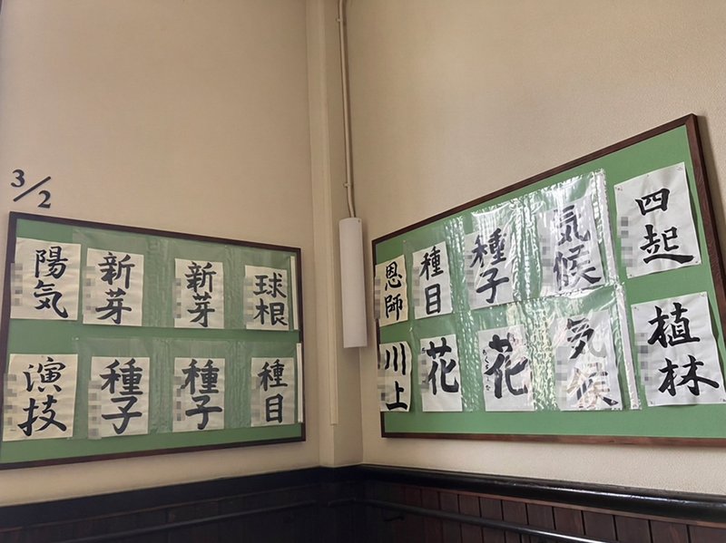 生徒作品（2）