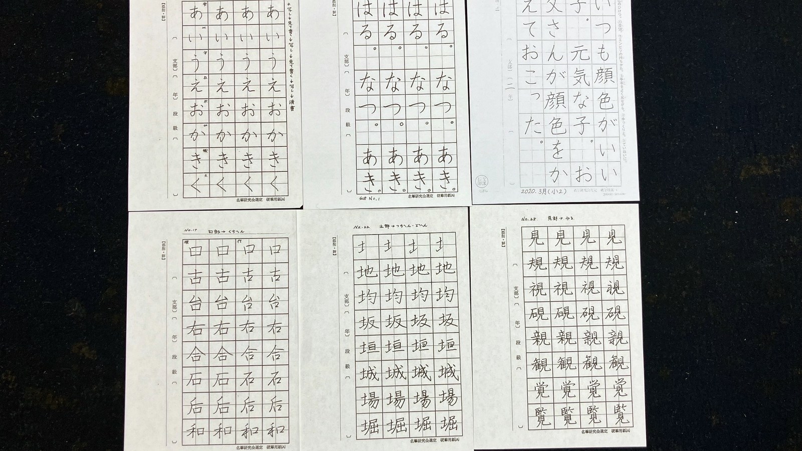 硬筆の作品